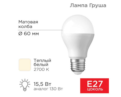 Лампа светодиодная REXANT 604-008 Лампа светодиодная REXANT 604-008