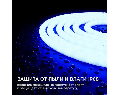 Светодиодная влагозащищенная лента Apeyron 14,4W/m 120LED/m 2835SMD синий 5M 00-327 Светодиодная влагозащищенная лента Apeyron 14,4W/m 120LED/m 2835SMD синий 5M 00-327
