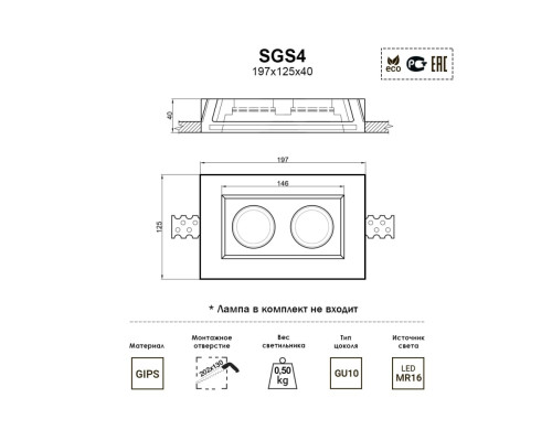 Встраиваемый светильник Artpole SGS4 Встраиваемый светильник Artpole SGS4