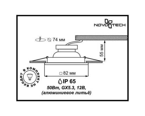 Встраиваемый светильник Novotech Spot Aqua 369307 Встраиваемый светильник Novotech Spot Aqua 369307