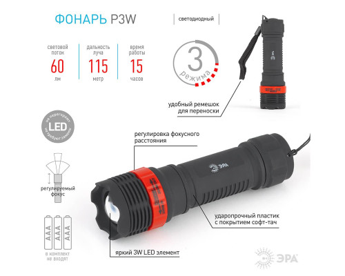 Ручной светодиодный фонарь ЭРА от батареек 121х36 60 лм P3W Б0003940 Ручной светодиодный фонарь ЭРА от батареек 121х36 60 лм P3W Б0003940