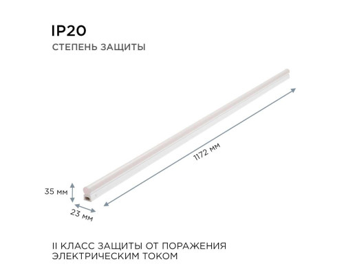 Линейный светодиодный светильник Apeyron TOUCH 30-08