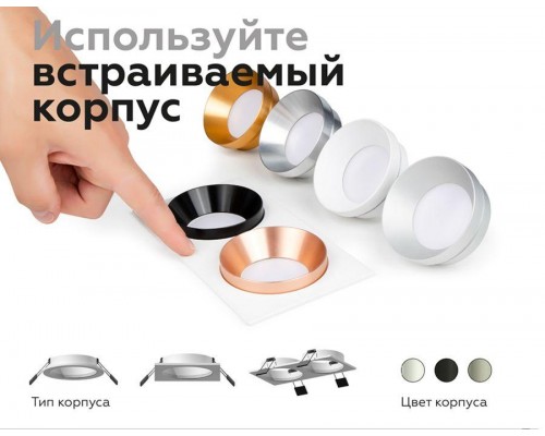Насадка передняя Ambrella light DIY Spot N7034 Насадка передняя Ambrella light DIY Spot N7034