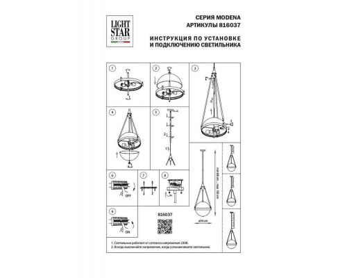 Подвесной светильник Lightstar Modena 816037