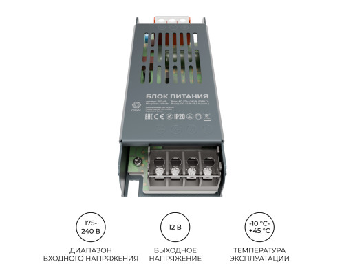 Блок питания слим-метал OGM 12V 100W IP20 8,3A PS3-49 Блок питания слим-метал OGM 12V 100W IP20 8,3A PS3-49