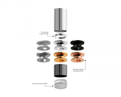 Насадка передняя Ambrella light DIY Spot N6241 Насадка передняя Ambrella light DIY Spot N6241