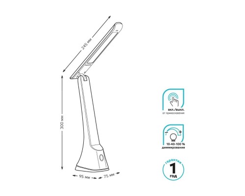 Настольная светодиодная лампа Gauss GT2031