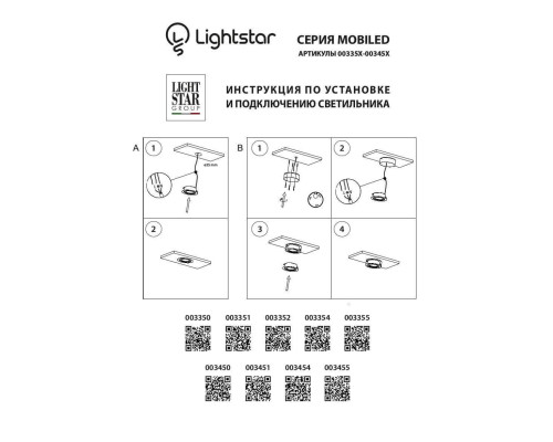 Мебельный светодиодный светильник Lightstar Mobiled 003350 Мебельный светодиодный светильник Lightstar Mobiled 003350