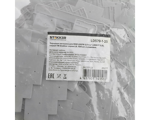 Торцевая заглушка для ЗНИ LD579 2,5 мм? (JXB PT 2,5), серый LD579-1-25 Торцевая заглушка для ЗНИ LD579 2,5 мм? (JXB PT 2,5), серый LD579-1-25