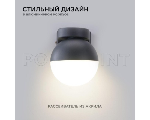 Уличный настенный светильник Apeyron Point 11-122