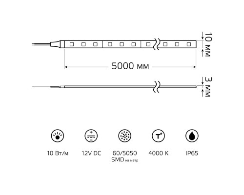 Светодиодная лента Gauss 10W/m 60LED/m 5050SMD нейтральный белый 5M BT053 Светодиодная лента Gauss 10W/m 60LED/m 5050SMD нейтральный белый 5M BT053