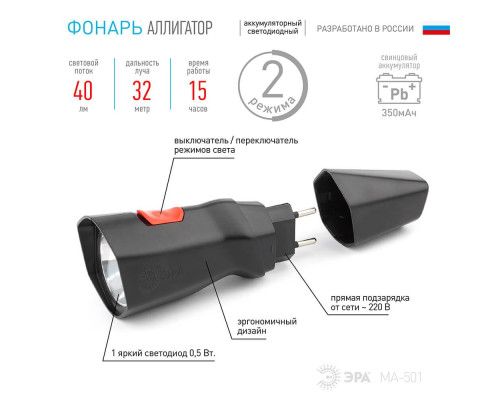 Ручной светодиодный фонарь ЭРА аккумуляторный MA-501-BL Б0041474