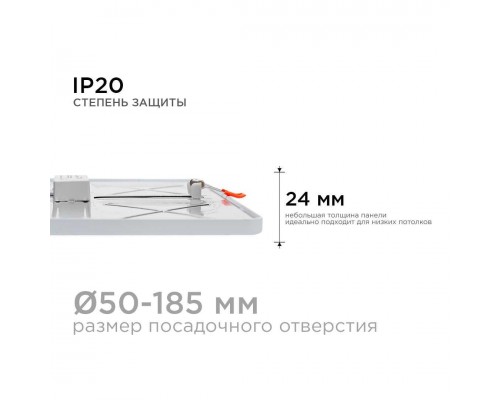 Встраиваемая светодиодная панель OGM LP-24