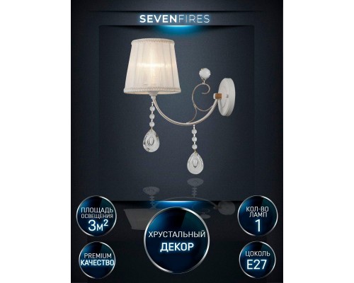 Бра Seven Fires Eileen WD3516/1W-WG-WT Бра Seven Fires Eileen WD3516/1W-WG-WT