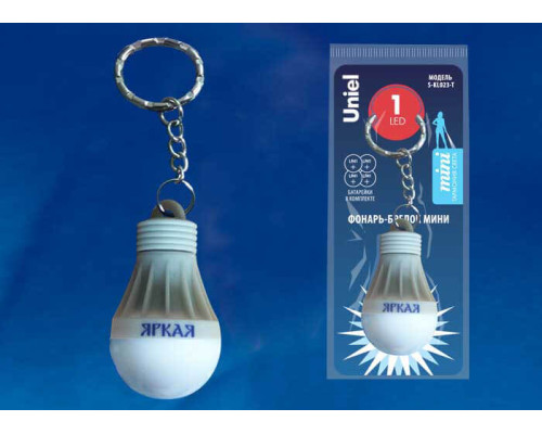Фонарь-брелок светодиодный «Яркая» Uniel Standard Mini от батареек 55х30 S-KL023-T Grey UL-00004092