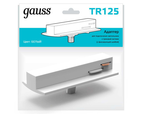 Адаптер Gauss TR125 Адаптер Gauss TR125