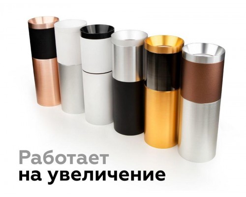 Насадка передняя Ambrella light DIY Spot N6132