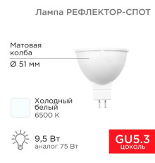 Лампа светодиодная REXANT 604-4005