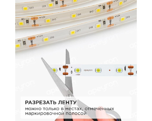 Светодиодная влагозащищенная лента Apeyron 4,8W/m 60LED/m 5050SMD теплый белый 5M 10-27 Светодиодная влагозащищенная лента Apeyron 4,8W/m 60LED/m 5050SMD теплый белый 5M 10-27