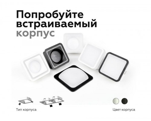 Насадка передняя Ambrella light DIY Spot N7755