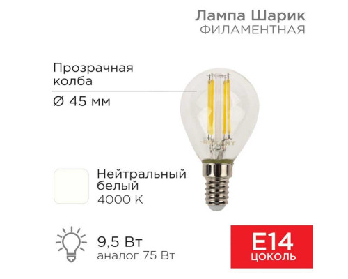 Лампа филаментная REXANT 604-130