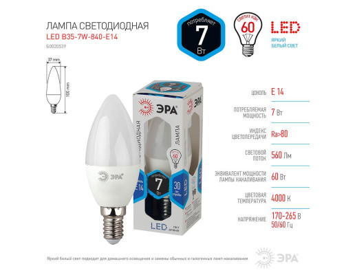 Лампа светодиодная ЭРА E14 7W 4000K матовая LED B35-7W-840-E14 Б0020539 Лампа светодиодная ЭРА E14 7W 4000K матовая LED B35-7W-840-E14 Б0020539