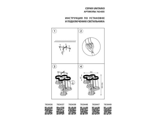 Подвесная светодиодная люстра Lightstar Unitario 763437 Подвесная светодиодная люстра Lightstar Unitario 763437