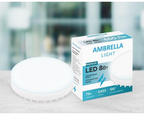 Лампа светодиодная Ambrella light GX53 8W 6400K белая 253204