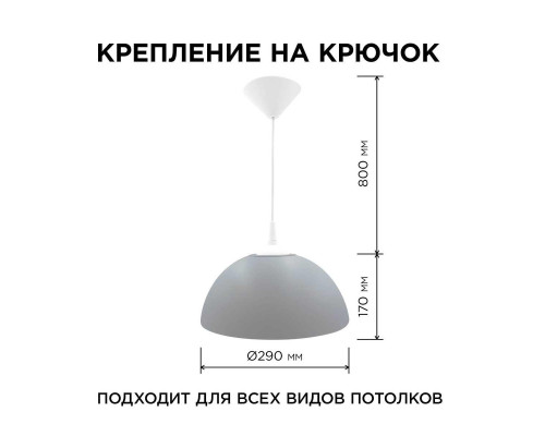 Подвесной светильник Apeyron Кэнди НСБ 21-60-262