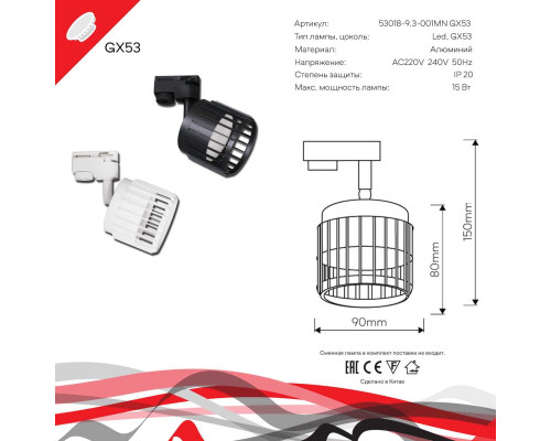 Трековый светильник Reluce Technical 53018-9.3-001MN GX53 WT