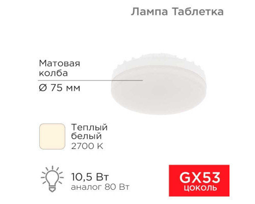 Лампа светодиодная REXANT 604-063 Лампа светодиодная REXANT 604-063