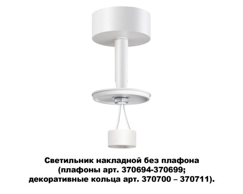 Потолочный светильник Novotech Konst Unite 370687 Потолочный светильник Novotech Konst Unite 370687
