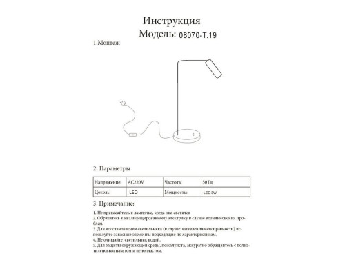 Настольная светодиодная лампа Kink Light Алери 08070-T,19 Настольная светодиодная лампа Kink Light Алери 08070-T,19