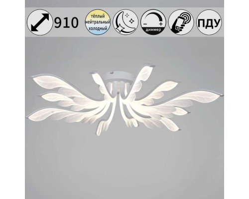 Потолочный светильник Reluce 14390-0.3-6+6 white