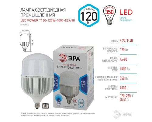 Лампа светодиодная сверхмощная ЭРА E27/E40 120W 4000K матовая LED POWER T160-120W-4000-E27/E40 Б0049103 Лампа светодиодная сверхмощная ЭРА E27/E40 120W 4000K матовая LED POWER T160-120W-4000-E27/E40 Б0049103