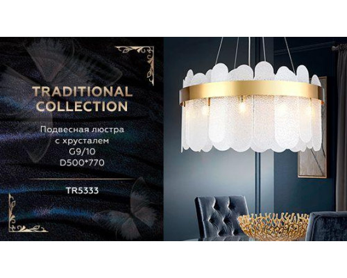 Подвесная люстра Ambrella light Traditional TR5333 Подвесная люстра Ambrella light Traditional TR5333