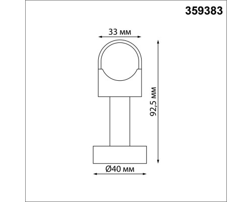 Крепление Novotech Konst Glat 359383