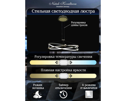 Подвесной светодиодный светильник Natali Kovaltseva Smart Нимбы High-Tech Led Lamps 82049