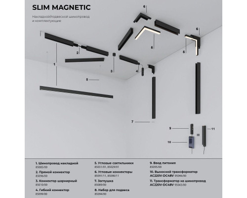 Трековый светодиодный светильник Elektrostandard Slim Magnetic 85012/01 a067379 Трековый светодиодный светильник Elektrostandard Slim Magnetic 85012/01 a067379