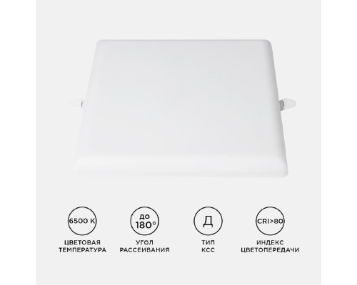 Встраиваемая светодиодная панель Apeyron 06-131 Встраиваемая светодиодная панель Apeyron 06-131