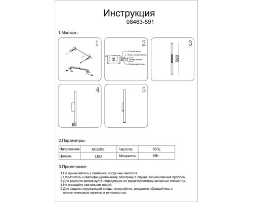 Бра Kink Light Элени 08463-591,33-19