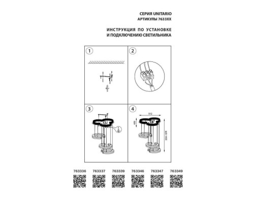 Подвесная светодиодная люстра Lightstar Unitario 763339 Подвесная светодиодная люстра Lightstar Unitario 763339