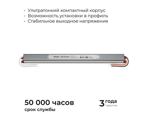 Блок питания Apeyron 03-189