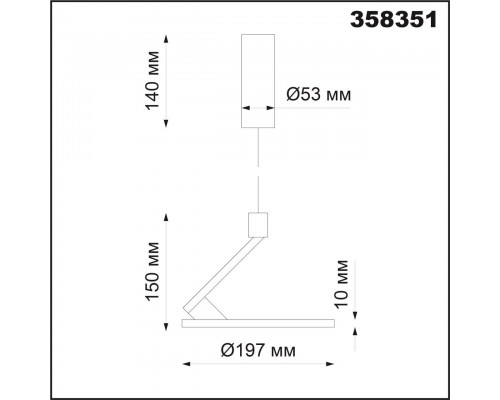 Подвесной светодиодный светильник Novotech Over Hat 358351