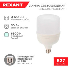 Лампа светодиодная REXANT 604-071