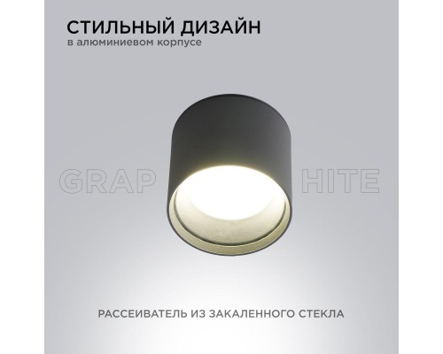 Уличный светильник Apeyron Grafite 11-115