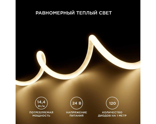 Светодиодная влагозащищенная лента Apeyron 14,4W/m 120LED/m 2835SMD теплый белый 5M 00-323 Светодиодная влагозащищенная лента Apeyron 14,4W/m 120LED/m 2835SMD теплый белый 5M 00-323