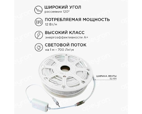 Светодиодная влагозащищенная лента Apeyron 12W/m 60LED/m 5050SMD разноцветная 25M 10-50