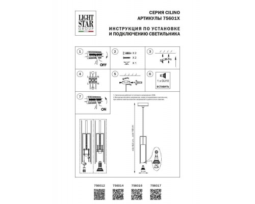 Подвесной светильник Lightstar Cilino 756012