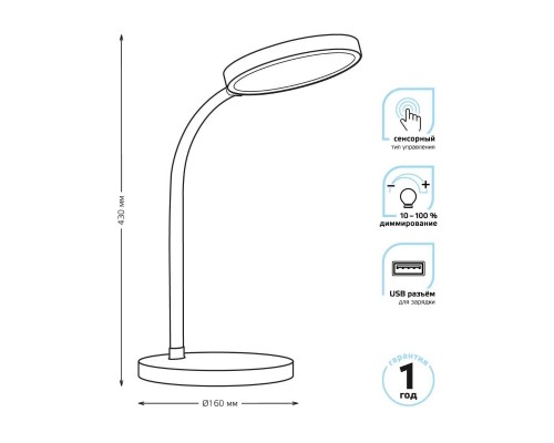 Настольная светодиодная лампа Gauss GT5031